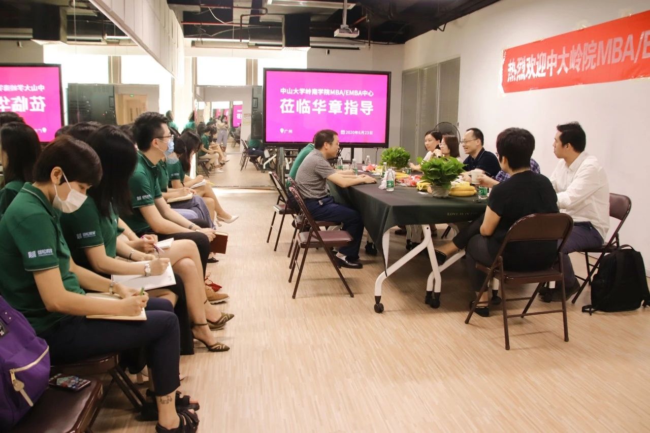 【商學院來了】中山大學嶺南學院MBA/EMBA中心到訪雄松華章 【商學院來了】中山大學嶺南學院MBA/EMBA中心到訪雄松華章