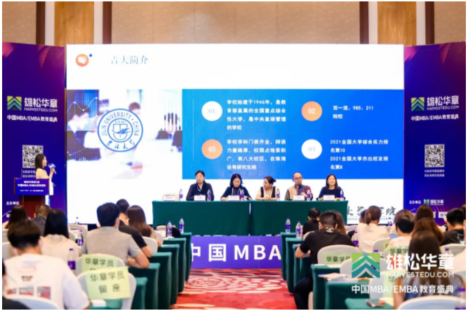 第五屆中國MBA/EMBA教育盛典，各校招錄政策大盤點來了！