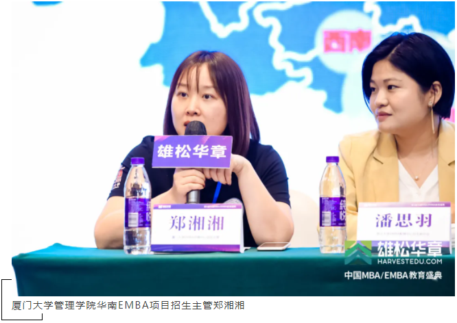 第五屆中國MBA/EMBA教育盛典，各校招錄政策大盤點來了！