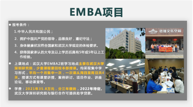 第五屆中國MBA/EMBA教育盛典，各校招錄政策大盤點來了！
