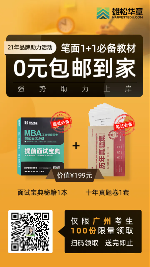 第5屆中國MBA/EMBA教育盛典回顧，信息點太多，速看！
