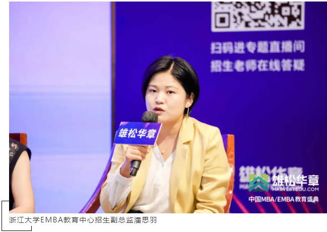 第5屆中國MBA/EMBA教育盛典回顧，信息點太多，速看！