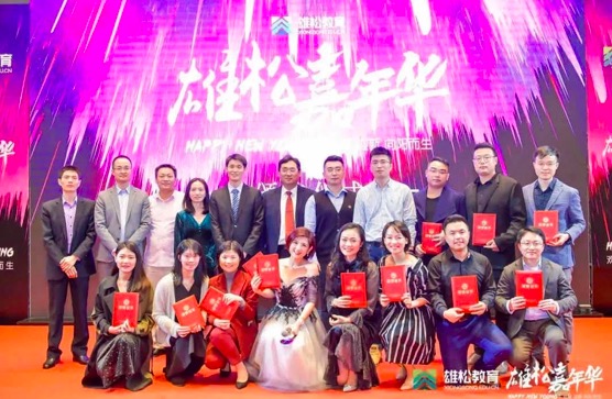 雄松華章品牌介紹